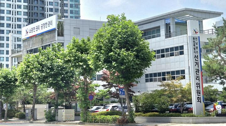 [전남광주=뉴시스] 전남광주통합특별시 선거관리위원회 청사 전경. (사진=선관위 제공) photo@newsis.com *재판매 및 DB 금지