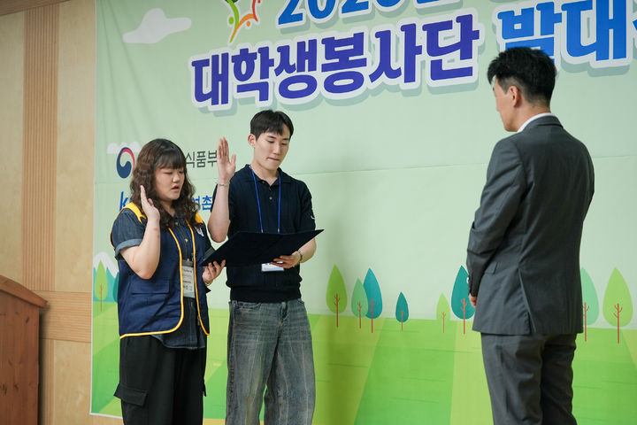 [세종=뉴시스] 2일 충북 청주시 오송읍 OCC오송컨벤션센터에서 열린 '2026년 농촌맞춤형 봉사활동(농촌재능나눔) 대학생 활동 발대식 및 설명회' 모습. (사진=농림축산식품부 제공) *재판매 및 DB 금지