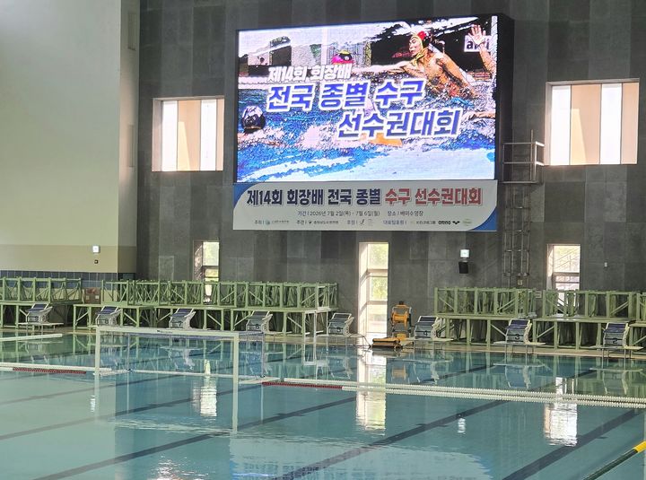 [서울=뉴시스] 2027 충청 하계 유니버시아드(U대회) 수구 테스트 이벤트가 펼쳐질 충남 아산시 배미수영장. (사진 = 대한수영연맹 제공) *재판매 및 DB 금지