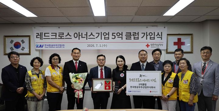 [창원=뉴시스]대한적십자사 경남지사, 한국항공우주산업㈜ 최고명예대장·레드크로스 아너스기업 5억 클럽 가입패 수여.(사진=경남적십자사 제공) 2026.07.02.photo@newsis.com *재판매 및 DB 금지