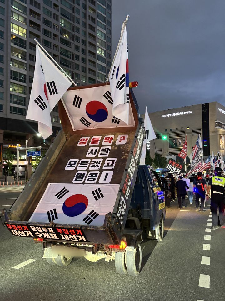[대구=뉴시스] 이상제 기자 = 2일 대구 중구 선거관리위원회 앞에서 유권자와 시민단체 회원들이 부정선거 척결을 촉구하는 집회를 마친 뒤 행진 하고 있다. 2026.07.02. king@newsis.com *재판매 및 DB 금지