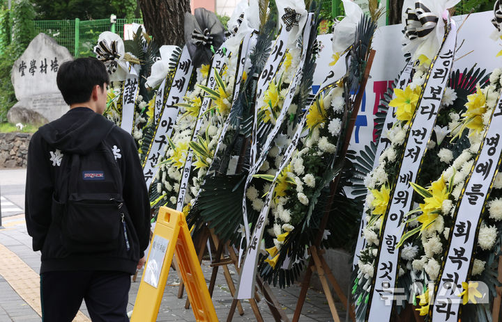[서울=뉴시스] 조성우 기자 = 지난달 29일 고교야구 대회 도중 광주일고를 향해 '스타벅스 가야지' 응원 구호를 외쳐 논란을 빚은 배재고 야구부를 비판하는 근조 화환이 2일 서울 강동구 배재고등학교 앞에 놓여 있다.대한야구소프트볼협회는 전날 스포츠공정위원회를 열고 배재고 야구부에 전국대회 출전 정지 6개월 중징계를 내렸다. 2026.07.02. xconfind@newsis.com