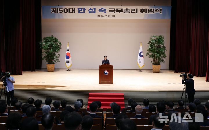 [세종=뉴시스] 배훈식 기자 = 한성숙 국무총리가 2일 오전 세종시 정부세종청사에서 열린 취임식에서 취임사를 하고 있다. 2026.07.02. dahora83@newsis.com