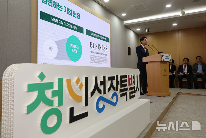 [서울=뉴시스] 권창회 기자 = 오세훈 서울시장이 2일 오전 서울 중구 서울시청에서 열린 서울청년 AI 사다리 지원 기자설명회에서 발언하고 있다. 2026.07.02. kch0523@newsis.com