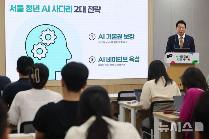 [서울=뉴시스] 권창회 기자 = 오세훈 서울시장이 2일 오전 서울 중구 서울시청에서 열린 서울청년 AI 사다리 지원 기자설명회에서 발언하고 있다. 2026.07.02. kch0523@newsis.com