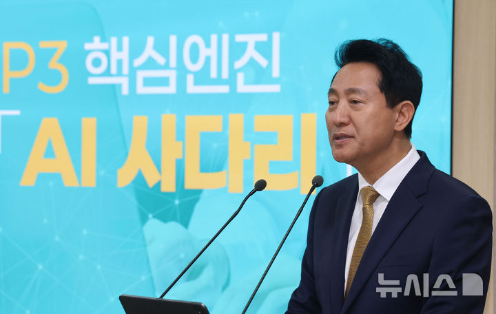 "생성형 AI 이용료 월 3400원 미만"…서울시의 '청년 AI기본권' 구상(종합)