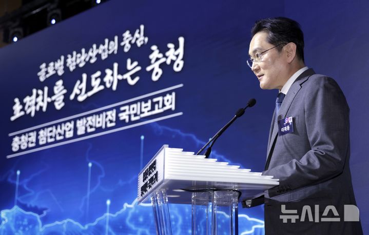 [아산=뉴시스] 최동준 기자 = 이재용 삼성전자 회장이 2일 충남 아산시에서 열린 이재명 대통령 주재 충청권 첨단산업 발전비전 국민보고회에서 환영사를 하고 있다. 2026.07.02. photocdj@newsis.com