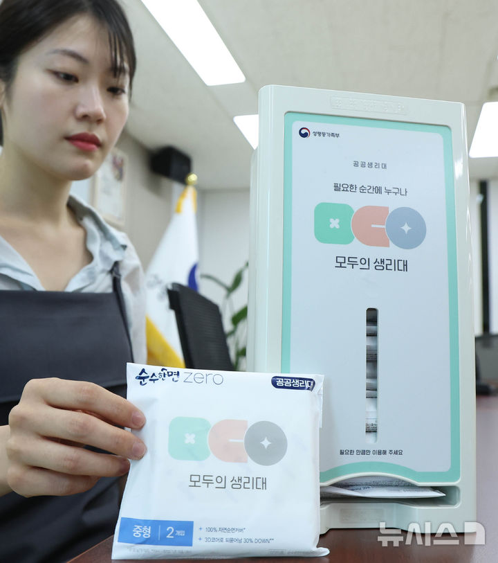 [서울=뉴시스] 조수정 기자 = 성평등가족부 직원이 2일 오전 서울 종로구 정부서울청사에서 공공생리대 수동지급기 실물 시연을 하고 있다. 정부 시범사업으로 무료 비치되는 공공생리대는 오는 6일부터 서울 광진·은평구, 경기 광명·수원시, 충남 서천군, 대전 중구, 전북 정읍시, 전남 목포시, 광주 북구, 경북 구미시, 경남 거창군, 제주시 등 전국 12개 시범지역 공공시설에 설치된 지급기에서 1회 1팩(2개) 받을 수 있다. 이용 가능 시설은 성평등가족부와 해당 지방정부 홈페이지에서 확인할 수 있다. 2026.07.02. chocrystal@newsis.com