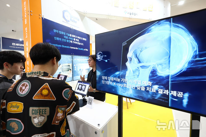 [서울=뉴시스] 고승민 기자 = 2일 서울 DDP에서 열린 퀀텀 코리아 2026을 찾은 참가자들이 양자 기술 부스를 살펴보고 있다. 2026.07.02. kkssmm99@newsis.com