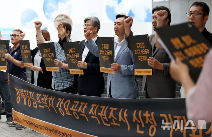 [서울=뉴시스] 김진아 기자 = 강제징집 녹화선도공작 진상규명위원회 관계자들이 2일 서울 중구 진실·화해를위한과거사정리위원회 앞에서 강제징집 프락치강요공작 직권조사 신청 기자회견을 하고 있다. 2026.07.02. bluesoda@newsis.com