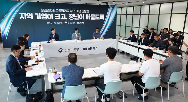 [서울=뉴시스] 김영훈 고용노동부 장관이 지난 2일 오전, 충북 청주 소재의 지역 대표 중견기업인 노바렉스에서 청년일자리도약장려금 참여기업 대표 및 청년 노동자 등과 함께 현장 간담회를 가졌다.이번 간담회는 기업과 청년이 지역에서 성장하는 데 걸림돌이 무엇인지 직접 듣고, 실효성 있는 지원책을 모색하기 위해 마련되었다. (사진=고용노동부 제공). 2026.07.02. photo@newsis.com *재판매 및 DB 금지