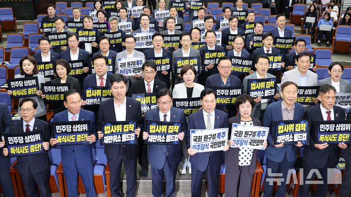 [서울=뉴시스] 고범준 기자 = 정점식 국민의힘 원내대표 등 참석 의원들이 2일 서울 여의도 국회에서 열린 의원총회에서 민주당의 원구성 강행 등을 규탄하며 손 피켓을 들고 구호를 외치고 있다. 2026.07.02. bjko@newsis.com