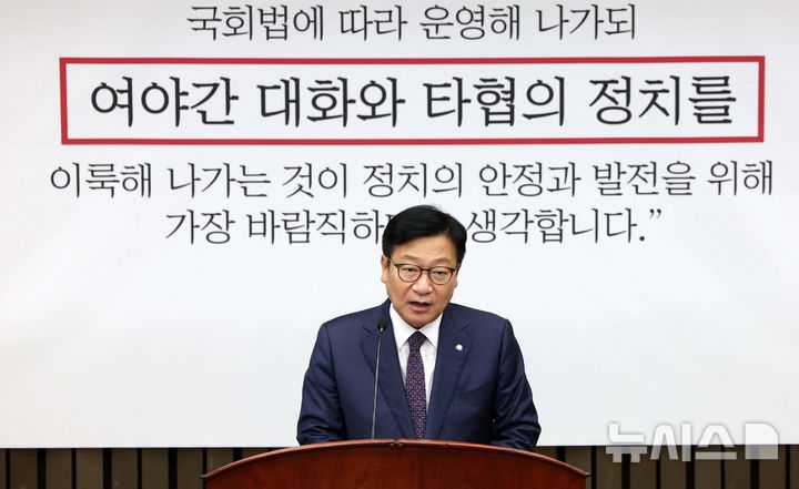 [서울=뉴시스] 고범준 기자 = 정점식 국민의힘 원내대표가 2일 서울 여의도 국회에서 열린 의원총회에서 발언하고 있다. 2026.07.02. bjko@newsis.com