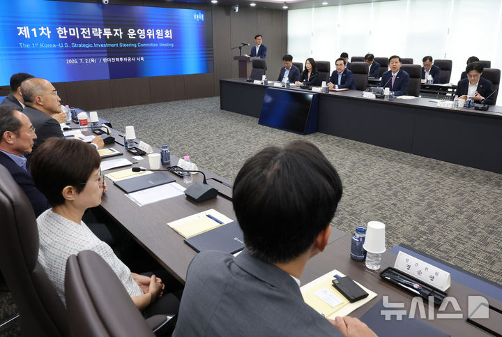 [세종=뉴시스] 배훈식 기자 = 사진은 지난 7월2일 오후 세종시 한미전략투자공사에서 제1차 한미전략투자 운영위원회 회의가 열리고 있는 모습. 2026.07.02. dahora83@newsis.com