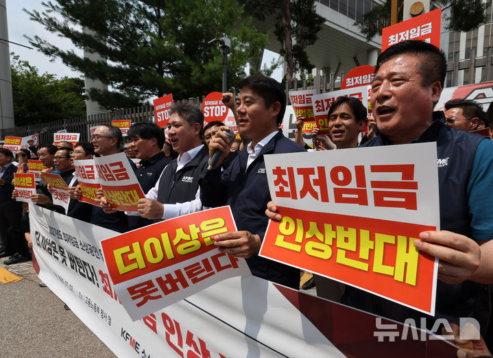 [세종=뉴시스] 배훈식 기자 = 소상공인연합회 회원들이 지난 2일 오후 세종시 고용노동부 앞에서 기자회견을 열고 최저임금 동결을 촉구하고 있다. 2026.07.27. dahora83@newsis.com