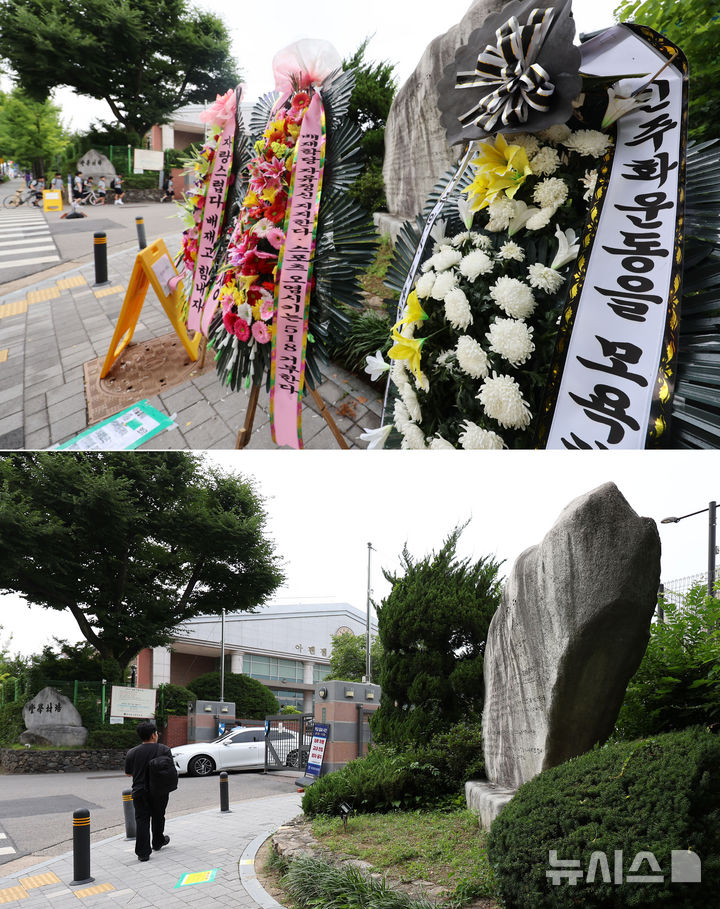 [서울=뉴시스] 조성우·김선웅 기자 = 지난달 29일 고교야구 대회 도중 광주일고를 향해 '스타벅스 가야지' 응원 구호를 외쳐 논란을 빚은 배재고 야구부를 비판하는 근조 화환과 응원 화환이 2일 오전 서울 강동구 배재고등학교 앞에 나란히 놓여 있다. 아래 사진은 같은 날 오후 도로법 제74조에 근거, 강동구청에 의해 화환이 수거된 모습. 2026.07.02. photo@newsis.com