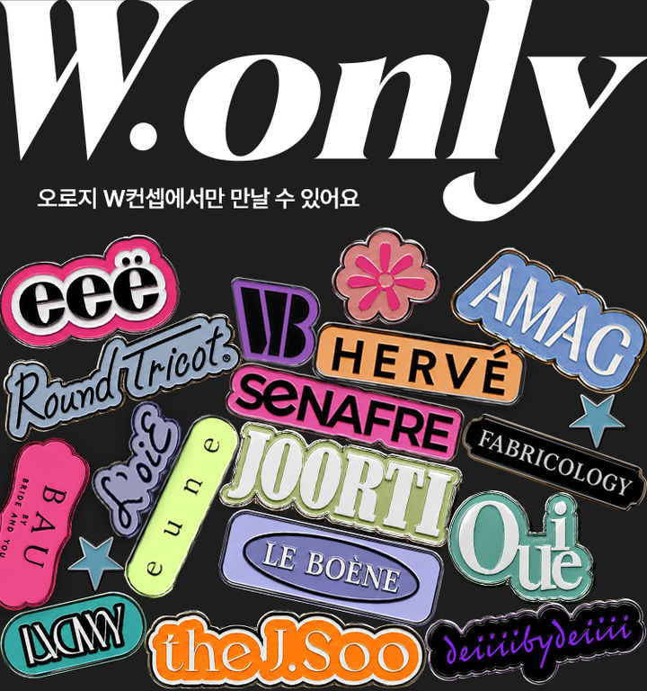 [서울=뉴시스] W컨셉이 단독 상품 경쟁력 강화를 위해 통합 브랜드 '더블유온리(W Only)'를 론칭한다. (사진=W컨셉 제공) 2026.07.03. photo@newsis.com *재판매 및 DB 금지