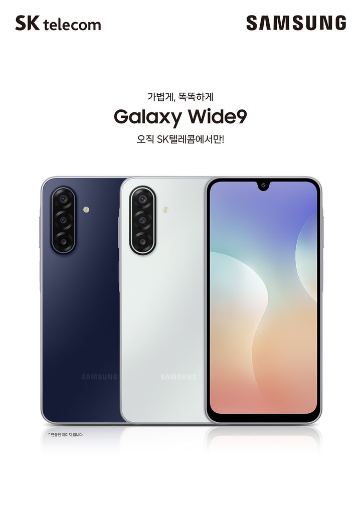 갤럭시 와이드9. (사진=SK텔레콤 제공) *재판매 및 DB 금지