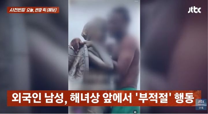[서울=뉴시스] 제주 함덕 해녀상에서 벌어진 외국인 남성의 외설적 행위와 이를 촬영하고 유포한 내국인의 모습이다. (사진 출처=JTBC '사건반장' 캡처)