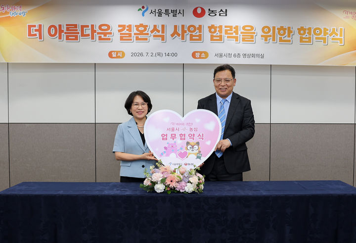 농심이 2일 서울시청에서 서울시 여성가족실과 '더 아름다운 결혼식' 사업 협력을 위한 업무협약을 체결하고 마채숙 서울시 여성가족실장(왼쪽), 김보규 농심 경영관리부문장이 기념촬영을 하고 있다. (사진=농심 제공) *재판매 및 DB 금지