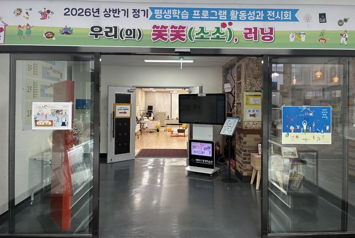태백시 평생학습관 2026년 상반기 정기 평생학습 프로그램 성과공유 모습.(사진=태백시 제공) *재판매 및 DB 금지