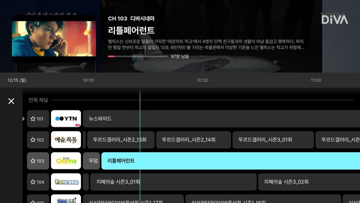 [서울=뉴시스] 딜라이브는 디바의 트래픽과 광고 노출이 지난해 5월 대비 각 70배, 16배 증가했다고 3일 밝혔다. 사진은 디바 편성표 안내화면. (사진=딜라이브 제공) 2026.07.03. photo@newsis.com *재판매 및 DB 금지