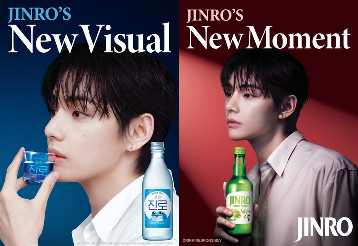 진로(JINRO) 앰배서더 방탄소년단 뷔. (사진=하이트진로 제공) *재판매 및 DB 금지