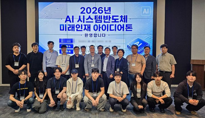 [대전=뉴시스] 우송대 RISE사업단 'AI 시스템반도체 미래인재 아이디어톤' 기념촬영. (사진=우송대 제공) 2026.07.03. photo@newsis.com *재판매 및 DB 금지