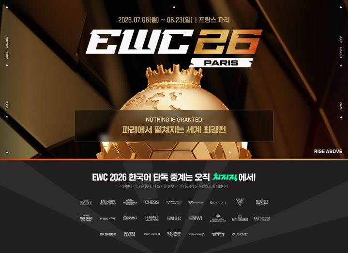 [서울=뉴시스] 네이버는 치지직이 오는 6일부터 다음 달 23일까지 열리는 'EWC 2026' 25개 전 종목을 단독 생중계한다고 3일 밝혔다. 2026.07.03. (사진=네이버 제공) *재판매 및 DB 금지