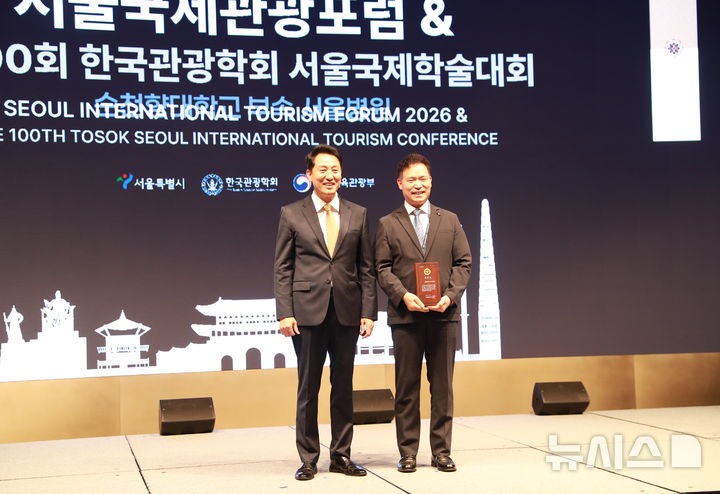 [서울=뉴시스] 2일 웨스틴조선 서울에서 열린 '2026 서울국제관광포럼 & 제100회 한국관광학회 서울국제학술대회'에서 이성진 순천향대학교서울병원장(오른)이 서울특별시장 공로상을 수상한 후 기념사진을 찍고 있다.