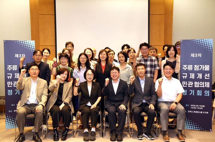 [서울=뉴시스] 식품의약품안전처와 국세청은 제3차 '주류 첨가물 규제개선 민·관 협의체' 정기회의를 개최하고, 주류에 사용되는 첨가물의 사용기준 개선 등 주류 산업 발전을 위한 규제개선 과제를 논의했다고 3일 밝혔다. (사진=식약처 제공) 2026.07.03. photo@newsis.com *재판매 및 DB 금지