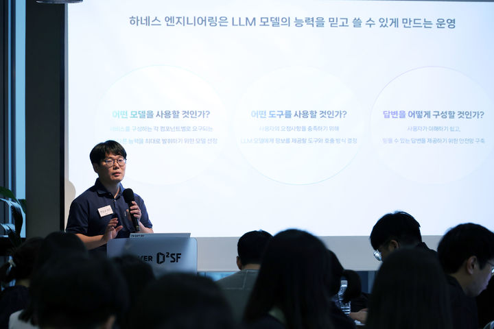 [서울=뉴시스] 2일 진행된 'AI검색 테크 딥톡' 현장에서 발표하는 네이버 한승균 리더. (사진=네이버 제공) *재판매 및 DB 금지