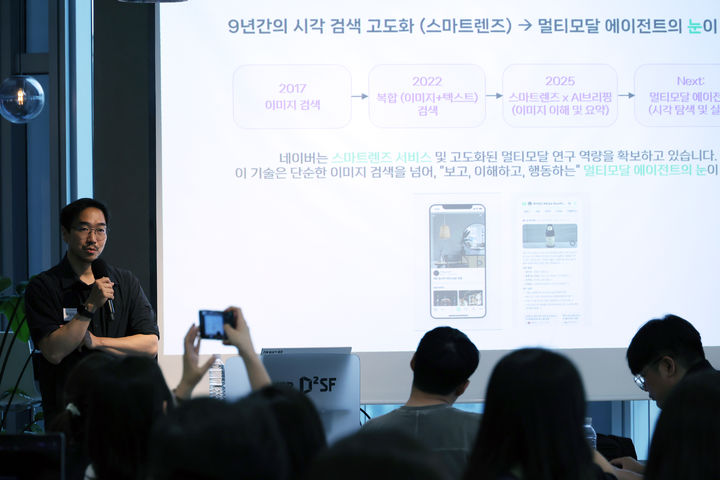 [서울=뉴시스] 2일 진행된 'AI검색 테크 딥톡' 현장에서 발표하는 네이버 윤상두 리더. (사진=네이버 제공) *재판매 및 DB 금지