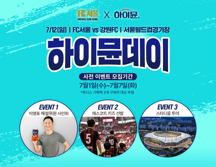 [서울=뉴시스]일동후디스, FC서울과 함께 '하이뮨 브랜드데이' 행사 개최(사진=일동후디스 제공) *재판매 및 DB 금지