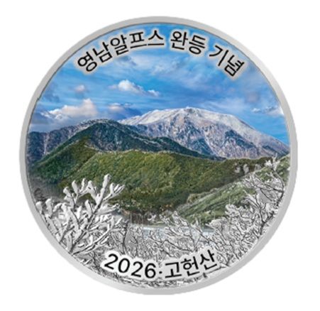 [울산=뉴시스] 울산 울주군은 오는 11일부터 ‘2026 영남알프스 완등 인증사업’ 완등자 3만명에게 기념메달을 배부한다고 3일 밝혔다. 사진은 기념메달 앞면. (사진= 울주군 제공) 2026.07.03.photo@newsis.com *재판매 및 DB 금지