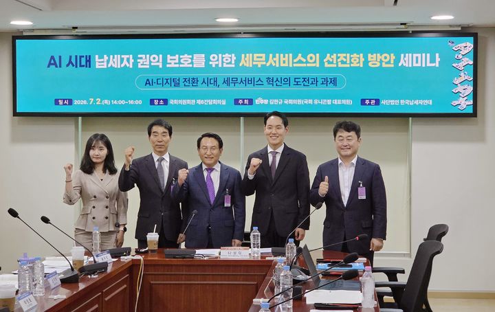 [서울=뉴시스] AI 시대, 납세자 권익 보호를 위한 세무서비스의 선진화 방안 세미나. (사진=자비스앤빌런즈 제공) 2026.07.03. photo@newsis.com *재판매 및 DB 금지