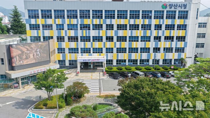 [양산=뉴시스] 경남 양산시청. (사진=뉴시스 DB). photo@newsis.com 