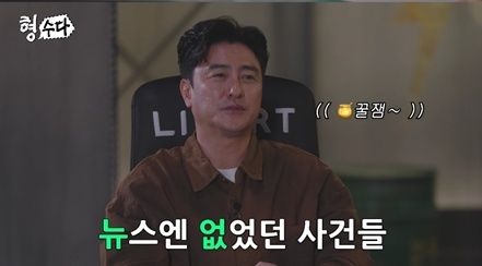 [서울=뉴시스] 형수다. (사진 = E채널 제공) 2026.07.03. photo@newsis.com *재판매 및 DB 금지