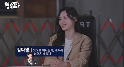 [서울=뉴시스] 김다영 전 아나운서. (사진 = E채널 제공) 2026.07.03. photo@newsis.com *재판매 및 DB 금지
