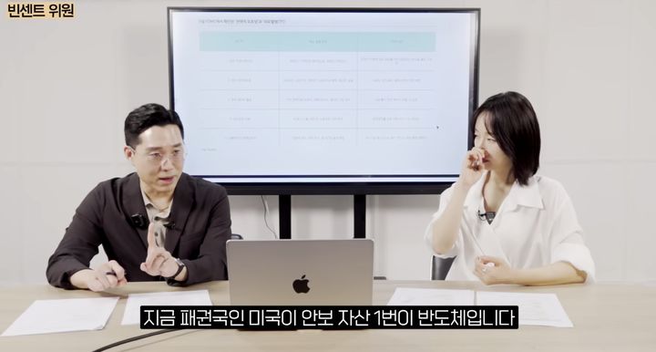 [서울=뉴시스] 빈센트 하나증권 연구원(왼쪽).(사진출처: 유튜브 채널 지식인사이드)