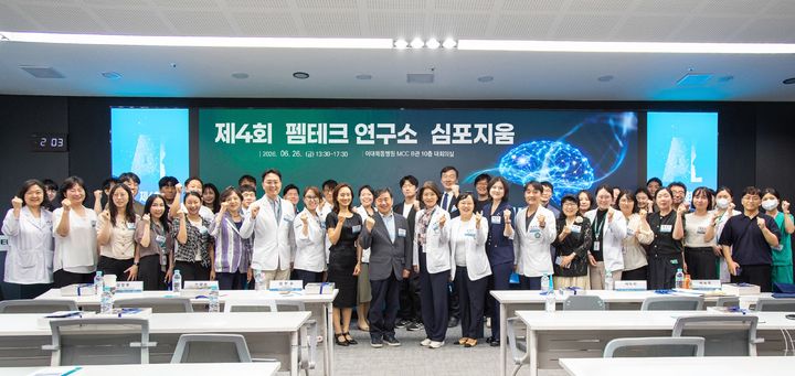 [서울=뉴시스] 이화여자대학교 의료원은 지난달 26일 이대목동병원 MCC B관 10층 대회의실에서 ‘제4회 펨테크 심포지엄’을 개최했다. (사진=이화여자대학교 의료원 제공) 2026.07.03. photo@newsis.com *재판매 및 DB 금지