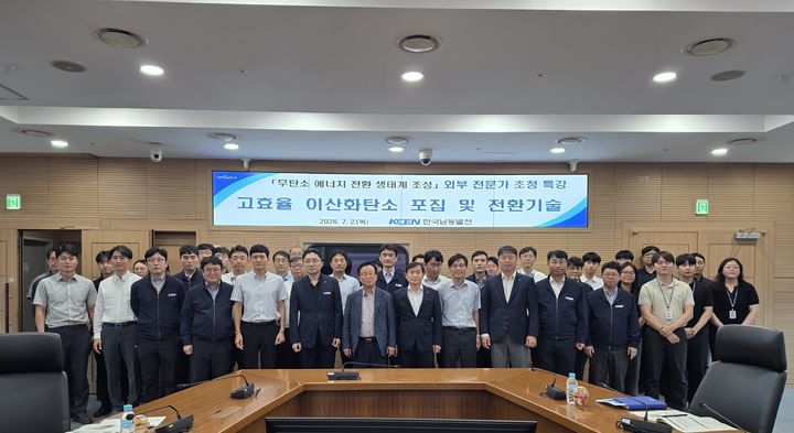 [세종=뉴시스]한국남동발전은 지난 2일 경남 진주시 본사 대회의실에서 임직원들을 대상으로 강영수 한국에너지공과대학교(KENTECH) 교수를 초빙해 '고효율 이산화탄소 포집 및 전환 기술'을 주제로 특별강연을 개최했다고 3일 밝혔다.(사진= 남동발전 제공) *재판매 및 DB 금지
