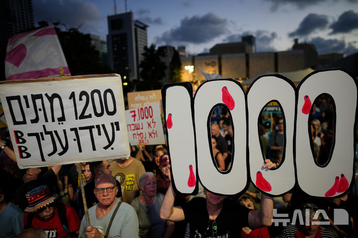 [텔아비브=AP/뉴시스] 이스라엘이 2일(현지 시간) 하마스의 공격 1000일을 맞아 전국 곳곳에서 희생자 추모 행사를 열었다. 사진은 이날 이스라엘 텔아비브에서 시민들이 하마스의 이스라엘 공격 1000일을 맞아 열린 집회에 참석한 모습. 2026.07.03.