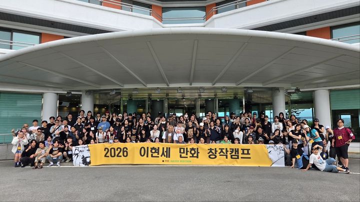 [서울=뉴시스] 3일 네이버웹툰에 따르면 이현세 만화가가 주최한 '2026 이현세 만화 창작캠프'가 지난달 22일부터 지난 2일까지 진행됐다. 2026.07.03. (사진=네이버웹툰 제공) *재판매 및 DB 금지