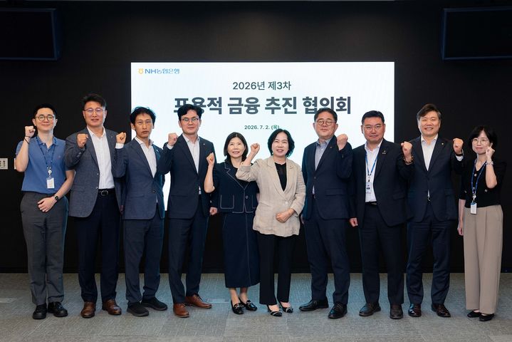 2일 서울 중구 농협은행 본사에서 열린 3차 포용적 금융 추진협의회 참석자들이 기념촬영을 하고 있다. (사진=농협은행 제공) *재판매 및 DB 금지