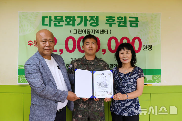[인천=뉴시스] 육군 제17보병사단 북진여단 엄대웅 중사(가운데)가 한국장애인재활복지협회로부터 감사장을 받았다. (사진=사단 제공) 2026.07.03. photo@newsis.com 
