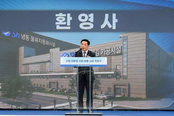 [목포=뉴시스]김청룡 목포수협조합장이 3일 목포시 ‘서남권 친환경수산종합지원단지’에서 열린 ‘수협 마른김 가공·유통시설’ 착공식에서 환영사를 하고 있다. (사진=목포수협 제공) 2026.07.03. photo@newsis.com *재판매 및 DB 금지