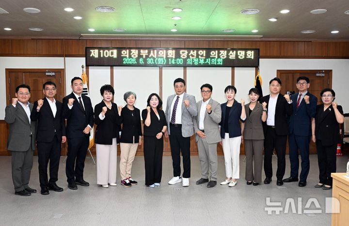 [의정부=뉴시스] 제10대 의정부시의회 당선인. (사진=의정부시의회 제공) 2026.07.03 photo@newsis.com