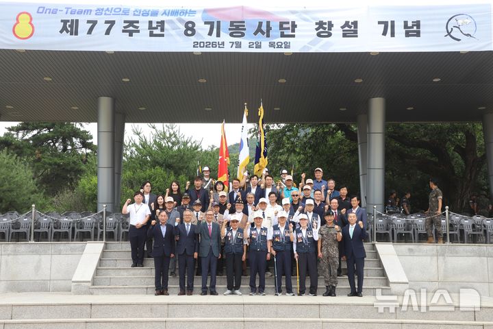 [양주=뉴시스]육군 제8기동사단 창설 77주년 기념행사. (사진=육군 제8기동사단 제공)photo@newsis.com