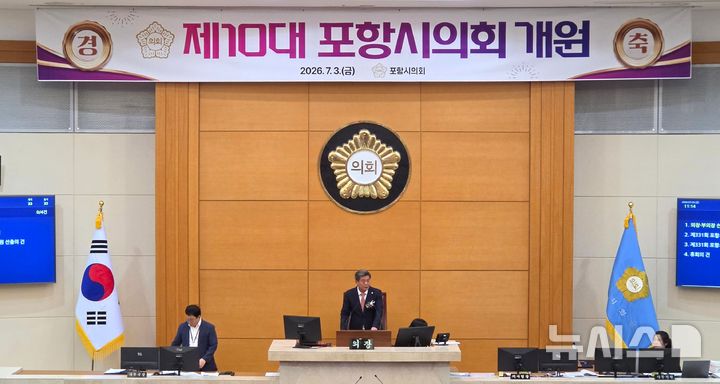[포항=뉴시스] 송종욱 기자 = 제10대 포항시의회가 개원한 가운데 김철수 상반기 의장이 임시회를 진행하고 있다. 2026.07.03. sjw@newsis.com